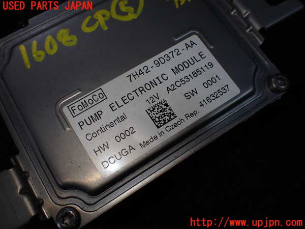 5UPJ-16086150]レンジローバー イヴォーク(LV2A)コンピューター5 (燃料ポンプ制御) 中古_m0003.jpg