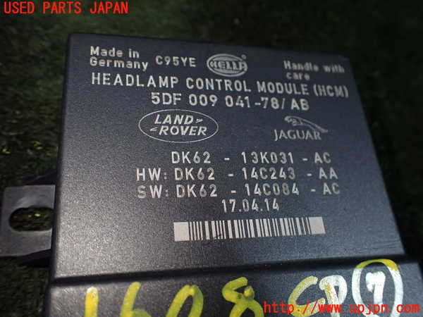 5UPJ-16086152]レンジローバー イヴォーク(LV2A)コンピューター7 (ヘッドライトコントロール) 中古_m0003.jpg