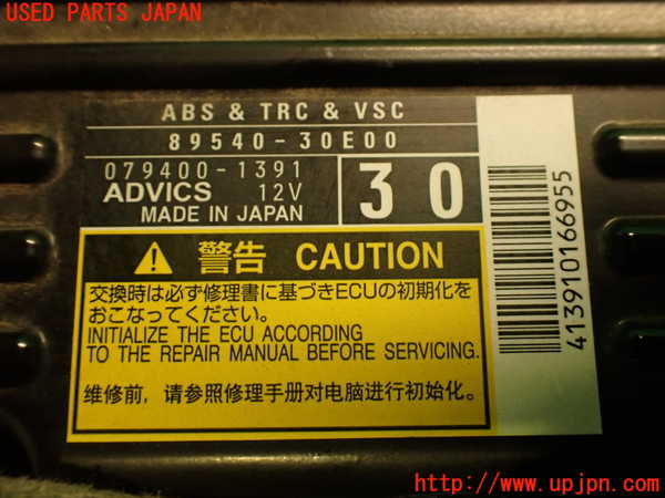 5UPJ-16136125]クラウン アスリート ハイブリッド(AWS210)ABSコンピューター 中古_m0005.jpg