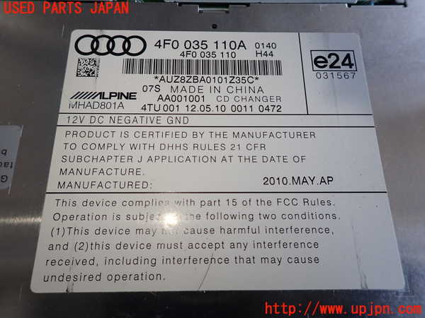 2UPJ-16176505]アウディ・Q7(4LCJTS)CDチェンジャー 中古_m0002.jpg