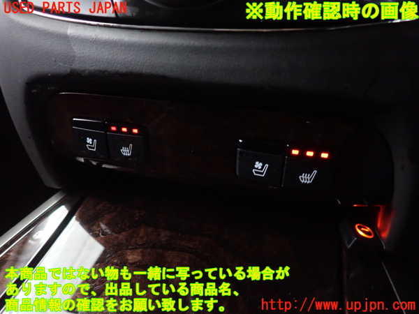 5UPJ-16266306]レジェンド ハイブリッド(KC2)スイッチ1 (シート空調) 中古_m0004.jpg