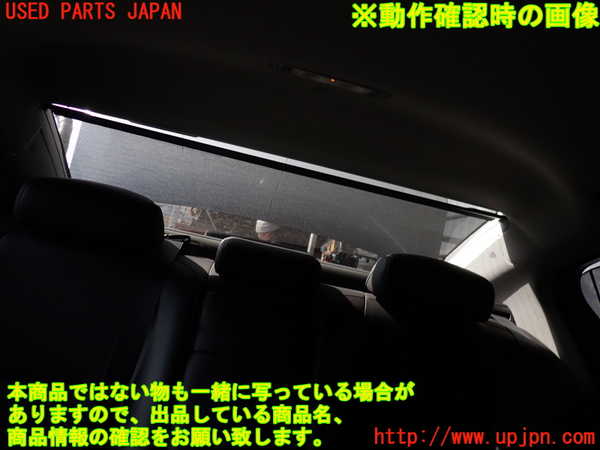 5UPJ-16267790]レジェンド ハイブリッド(KC2)リアサンシェード 中古_m0004.jpg