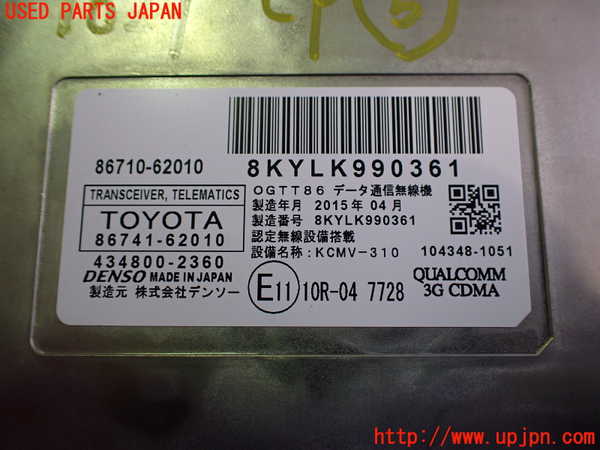 5UPJ-16276150]MIRAI(ミライ)(JPD10)コンピューター5(TRANSCEIVER TELEMATICS) 中古 86710-62010_m0003.jpg