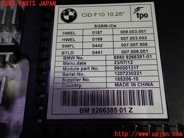 5UPJ-16296629]BMW 523d(FW20 F10)モニター 中古_m0002.jpg