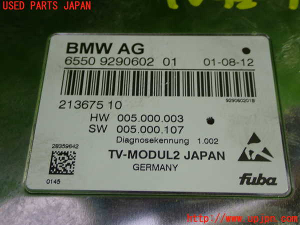 1UPJ-16296660]BMW 523d(FW20 F10)TVチューナー 中古_m0002.jpg