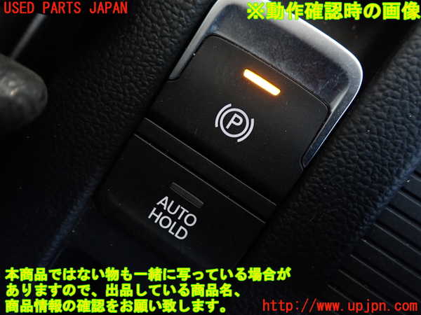2UPJ-16306308]VW アルテオン(3HDNUF)スイッチ3 (パーキング、オートホールド) 中古_m0003.jpg