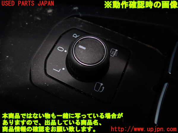 2UPJ-16306280]VW アルテオン(3HDNUF)ミラースイッチ 中古_m0002.jpg