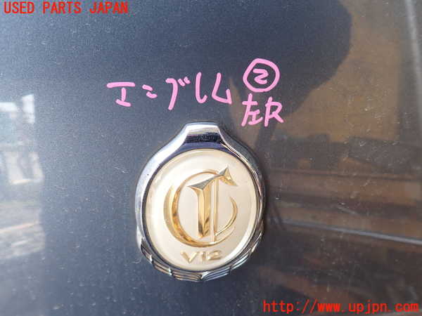 5UPJ-16371632]センチュリー(GZG50)エンブレム2 中古_m0001.jpg