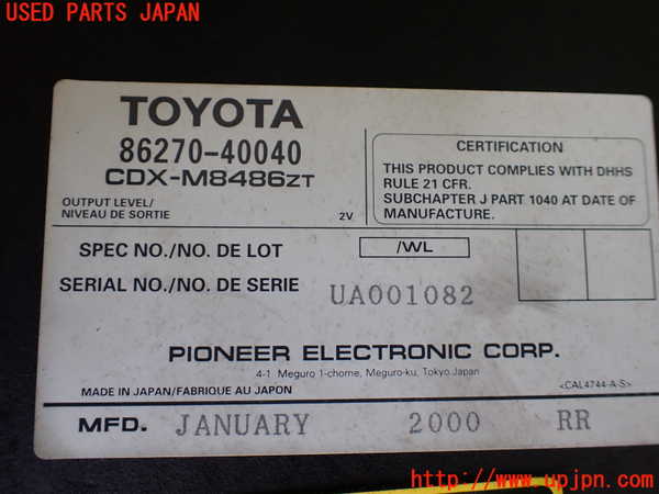 1UPJ-16376505]センチュリー(GZG50)CDチェンジャー 中古_m0003.jpg