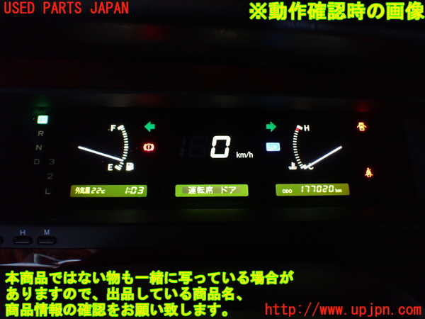 1UPJ-16376170]センチュリー(GZG50)スピードメーター 中古 の商品画像