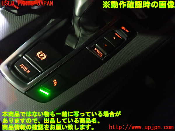 1UPJ-16386308]BMW 528i(FR30 F10)スイッチ3 (走行切り替え) 中古_m0004.jpg