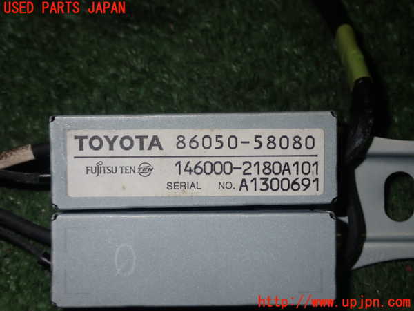 5UPJ-16406550]ヴェルファイア(GGH20W)アンテナ 中古_m0005.jpg