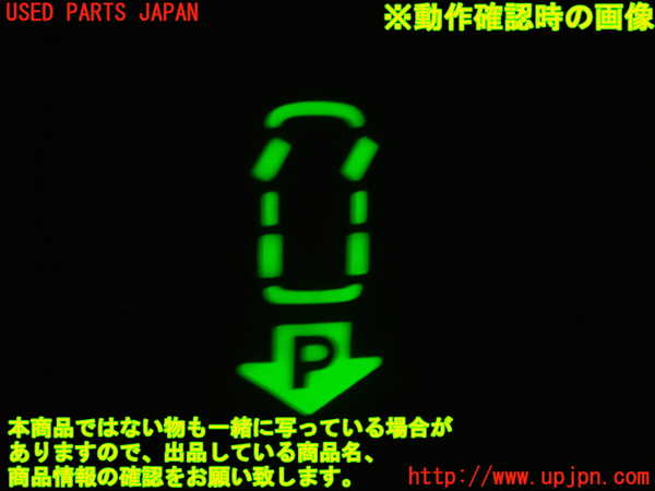 1UPJ-16406307]ヴェルファイア(GGH20W)スイッチ2 (ｲﾝﾃﾘｼﾞｪﾝﾄﾊﾟｰｷﾝｸﾞｱｼｽﾄ) 中古_m0005.jpg