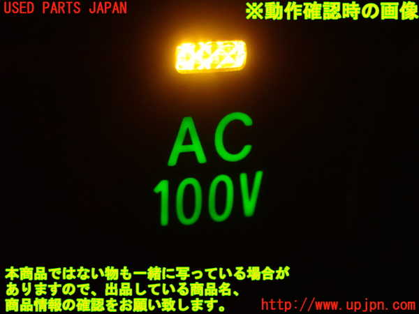 1UPJ-16406309]ヴェルファイア(GGH20W)スイッチ4 (AC100V) 中古_m0005.jpg