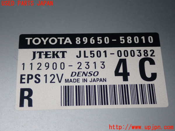 1UPJ-16406135]ヴェルファイア(GGH20W)パワステコンピューター 中古_m0004.jpg