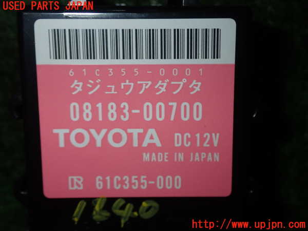1UPJ-16406146]ヴェルファイア(GGH20W)コンピューター1 (タジュウアダプタ 08183-0070) 中古_m0004.jpg