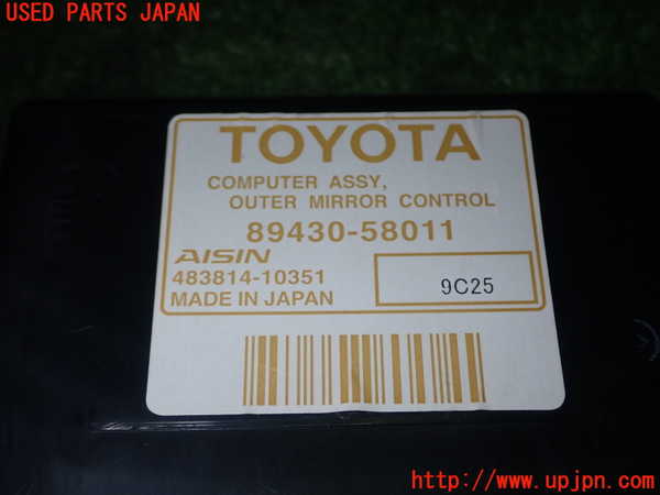1UPJ-16406154]ヴェルファイア(GGH20W)コンピューター9 (ミラー 89430-58011) 中古_m0004.jpg