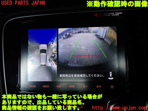 5UPJ-16416680]アウトランダーPHEV(GG3W)バックカメラ 中古_m0003.jpg