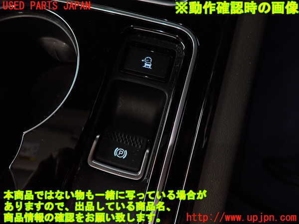2UPJ-16436308]ジャガー・XE(JA2NA)スイッチ3 (パーキング) 中古_m0003.jpg