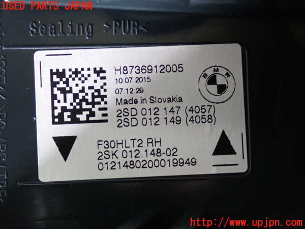 5UPJ-16441550]BMW 320i(8A20)(F30)右リアフィニッシャー 中古_m0004.jpg