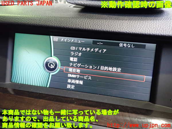 2UPJ-16456629]BMW アクティブハイブリッド5(AH5)(FZ35)(F10)モニター 中古_m0005.jpg