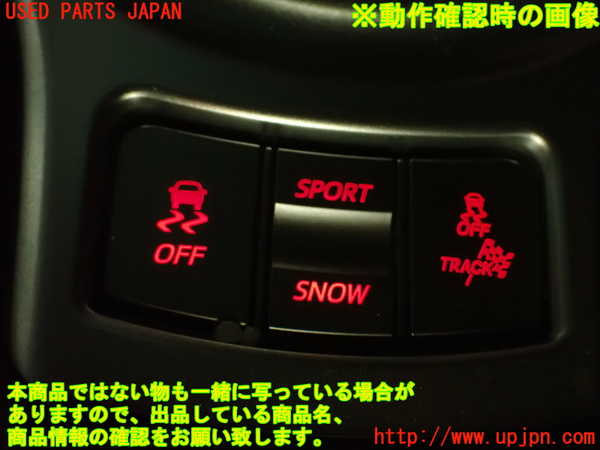 5UPJ-16466306]86(BRZ)(ZN6)スイッチ1 (VSC OFF、走行モード