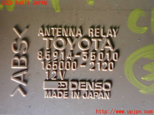 5UPJ-16586148]ハイラックスサーフ(RZN185W)コンピューター3 (アンテナ 85914-35010) 中古_m0002.jpg