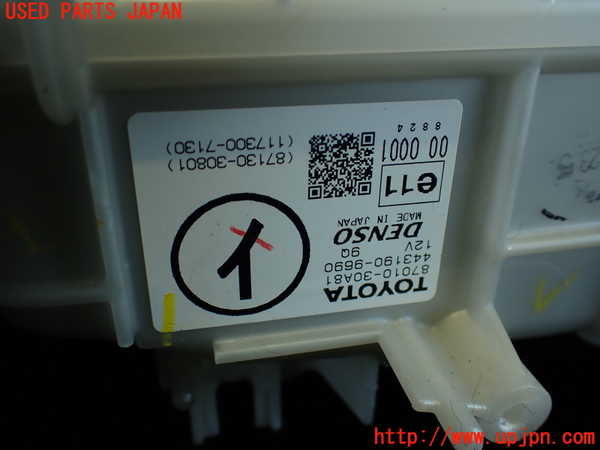 5UPJ-16616095]クラウン アスリート ハイブリッド(AWS210)ブロアファン(ブロアーファン) 中古_m0003.jpg