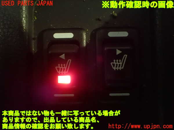 5UPJ-16686306]８６(BRZ)(ZN6)スイッチ1 (シートヒーター) 中古_m0004.jpg