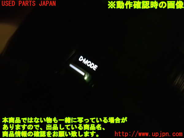 5UPJ-16706311]エクストレイル(T33)スイッチ6 (D-MODE) 中古_m0003.jpg