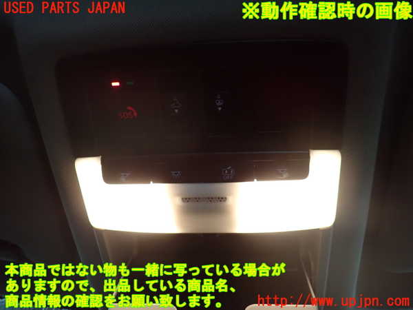 5UPJ-16706411]エクストレイル(T33)ルームランプ1 (1列目) 中古_m0005.jpg