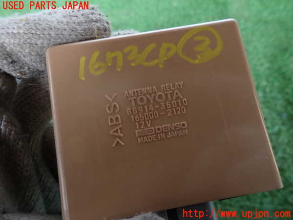 2UPJ-16736148]ハイラックスサーフ(RZN185W)コンピューター3 (ANTENNA RELAY) 中古_m0003.jpg