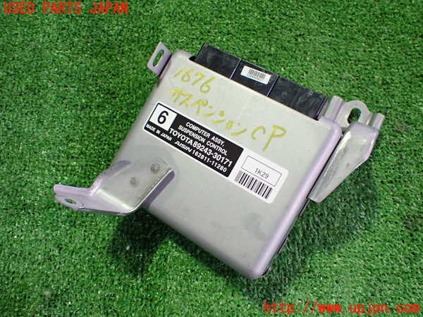 2UPJ-16766120]クラウン ハイブリッド(GWS204)サスペンションコンピューター 中古_m0001.jpg