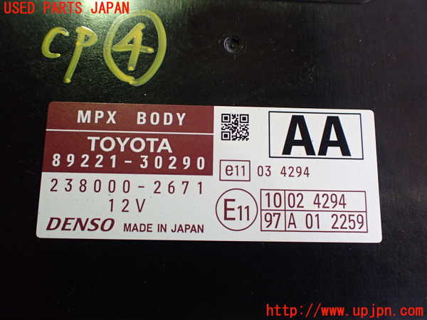 2UPJ-16766149]クラウン ハイブリッド(GWS204)コンピューター4(MPX BODY) 中古 89221-30290_m0003.jpg