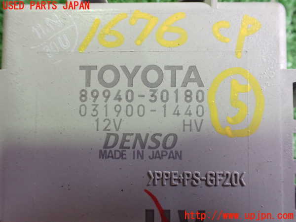2UPJ-16766150]クラウン ハイブリッド(GWS204)コンピューター5 中古 89940-30180_m0003.jpg
