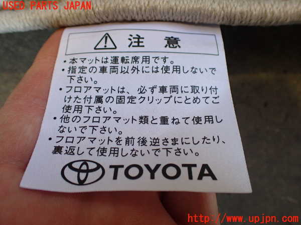 2UPJ-16767800]クラウン ハイブリッド(GWS204)フロアマット 中古_m0003.jpg