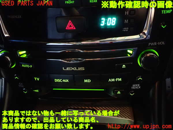 5UPJ-16776500]レクサス・IS F(USE20)CD&MDプレイヤー 中古_m0005.jpg
