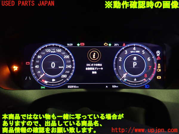 1UPJ-16796170]ジャガー・Fペース(DC2XB)スピードメーター 中古_m0004.jpg
