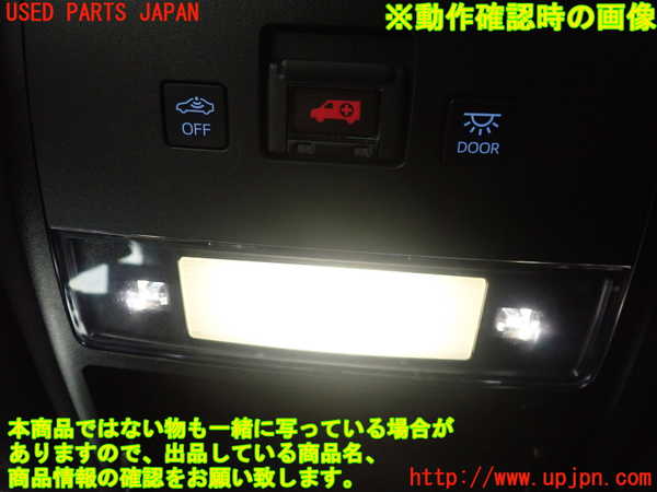 5UPJ-16836411]クラウン ハイブリッド(AZSH20)ルームランプ1 中古_m0003.jpg