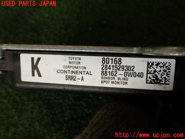 5UPJ-16856382]レクサス・LS460(USF40)センサー2 (ブラインドスポットモニター 左) 中古_m0004.jpg