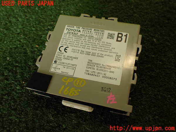 5UPJ-16856156]レクサス・LS460(USF40)コンピューター11 (タイヤプレッシャーモニタードライバー) 中古_m0001.jpg