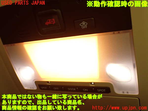 2UPJ-16856411]レクサス・LS460(USF40)ルームランプ1 1列目 中古_m0005.jpg