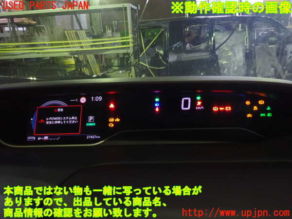 5UPJ-16866170]セレナ e-POWER(HFC27)スピードメーター 中古_m0004.jpg
