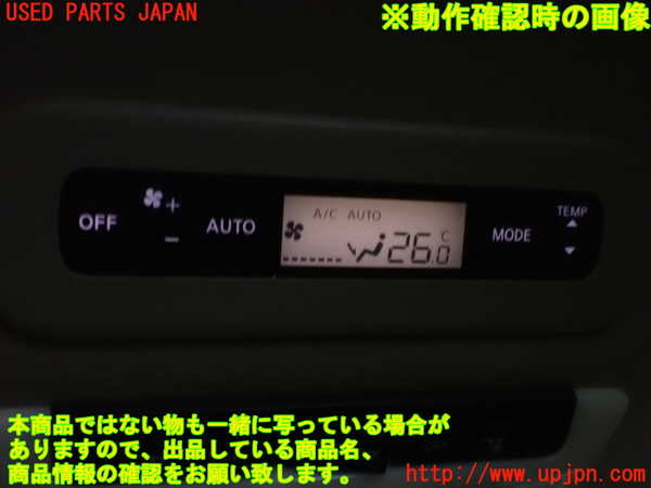 5UPJ-16866306]セレナ e-POWER(HFC27)スイッチ1 (リアエアコン) 中古_m0004.jpg