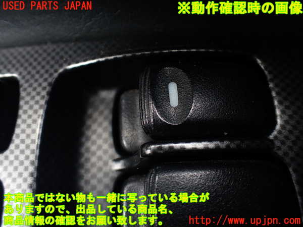 5UPJ-16876240]デリカ スペースギア(PD6W)右前パワーウィンドウスイッチ 中古_m0003.jpg