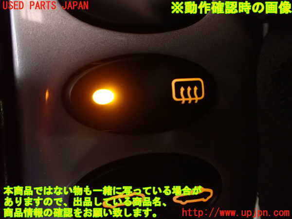 5UPJ-16896300]ポルシェ・ボクスター(986M9624)デフォッガースイッチ 中古_m0005.jpg