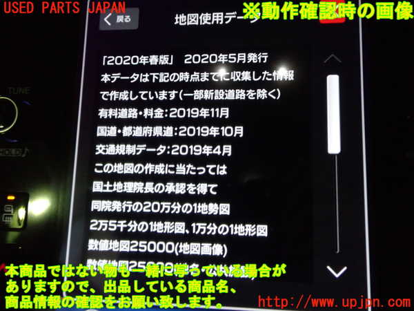 5UPJ-16956589]レヴォーグ(VN5)カーナビゲーション 中古_m0005.jpg