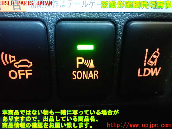 5UPJ-17006311]アウトランダーPHEV(GG3W)スイッチ6(パーキングソナー) 中古_m0004.jpg
