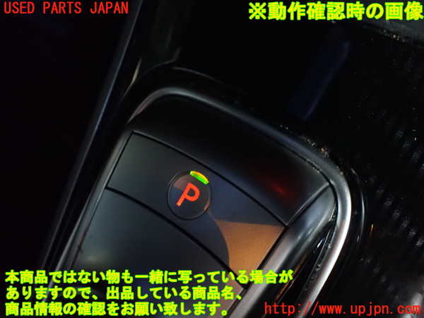 5UPJ-17007555]アウトランダーPHEV(GG3W)ATシフトレバー 中古_m0004.jpg