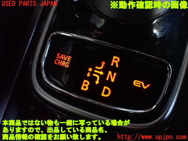 5UPJ-17007555]アウトランダーPHEV(GG3W)ATシフトレバー 中古_m0005.jpg